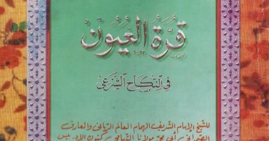 nadzam-qurotul-uyun-1631100281.jpg